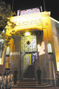 中國金融博物館