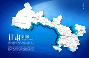 甘[中華人民共和國甘肅省簡稱]