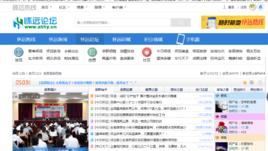 懷遠論壇 懷遠論壇