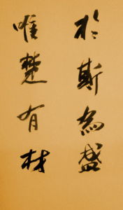 惟楚有才於斯為盛