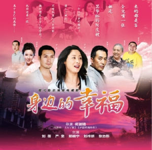 《身邊的幸福》 《身邊的幸福》