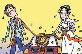 婚前綜合症 婚前綜合症