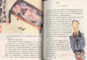 《一個人的戰爭》作品及配圖