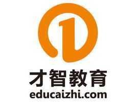 才智教育 才智教育