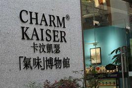 氣味博物館 氣味博物館