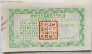 陳留取糧 陳留取糧