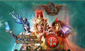 諸侯圖片，來源：www.0591game.com