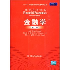 《金融學》 《金融學》
