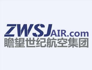 瞻望世紀航空有限公司 瞻望世紀航空有限公司