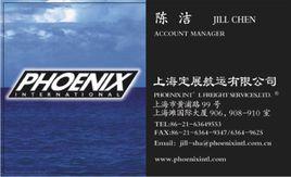 定展航運有限公司 定展航運有限公司