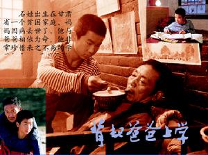 《背著爸爸上學》