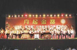 月起金都