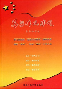 思想建設 思想建設