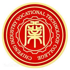 赤峰工業職業技術學院