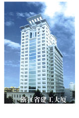 浙江省建工集團有限責任公司 浙江省建工集團有限責任公司