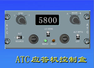 駕駛艙應答機 駕駛艙應答機