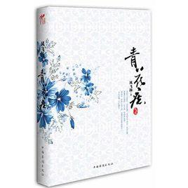 青花痣 青花痣