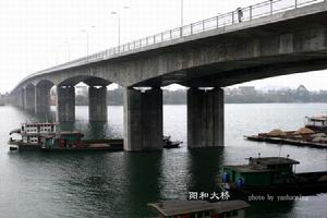 陽和大橋 陽和大橋