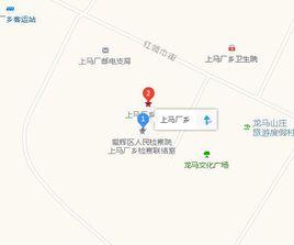 上馬廠鄉 上馬廠鄉