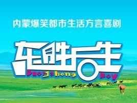 東勝後生 東勝後生