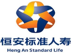 恆安標準人壽保險公司