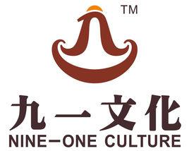 深圳市九一文化投資發展有限公司 深圳市九一文化投資發展有限公司