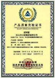 國家質檢總局關於加強產品質量安全風險監控工作的指導意見 國家質檢總局關於加強產品質量安全風險監控工作的指導意見