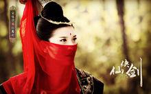 《仙俠劍》飾紅魔女