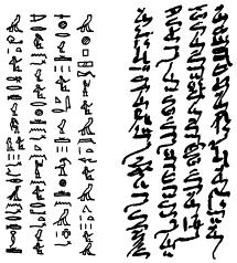 埃及象形文字 埃及象形文字