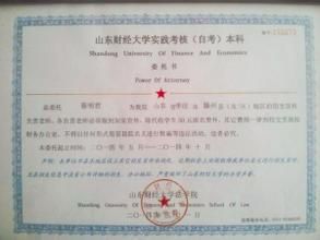 實踐考核本科 實踐考核本科