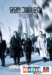 《天地男兒之激進黨員》