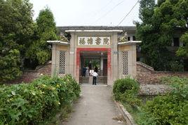 楊塘書院 楊塘書院