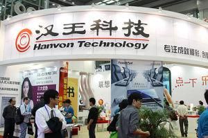 漢王科技 漢王科技