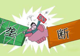 新聞壟斷化 新聞壟斷化