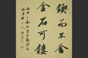 歐陽修誨學 歐陽修誨學