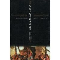 寫給大家看的聖經故事 寫給大家看的聖經故事