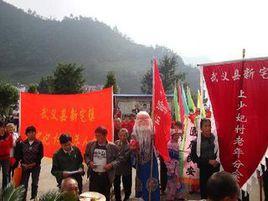 上少妃村 上少妃村