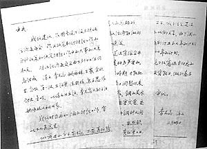 1979年3月23日 1979年3月23日