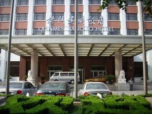 前門建國飯店 前門建國飯店