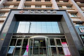 憶江南酒店 憶江南酒店