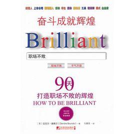 奮鬥成就輝煌 奮鬥成就輝煌