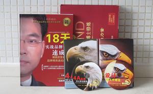 18天品牌行銷精英修煉