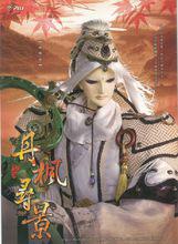 任平生[霹靂布袋戲虛擬人物]