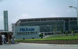 和艦科技(蘇州)有限公司 和艦科技(蘇州)有限公司