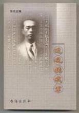 評價張我軍的作品-《近觀張我軍》