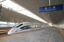 虎門站站台場景