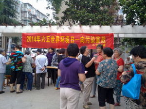 東井新村社區 東井新村社區