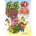 樂樂英語 樂樂英語