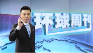 環球周刊 環球周刊