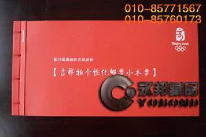 《奧運福娃大郵票》